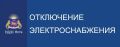 Уважаемые жители и гости Ялты!