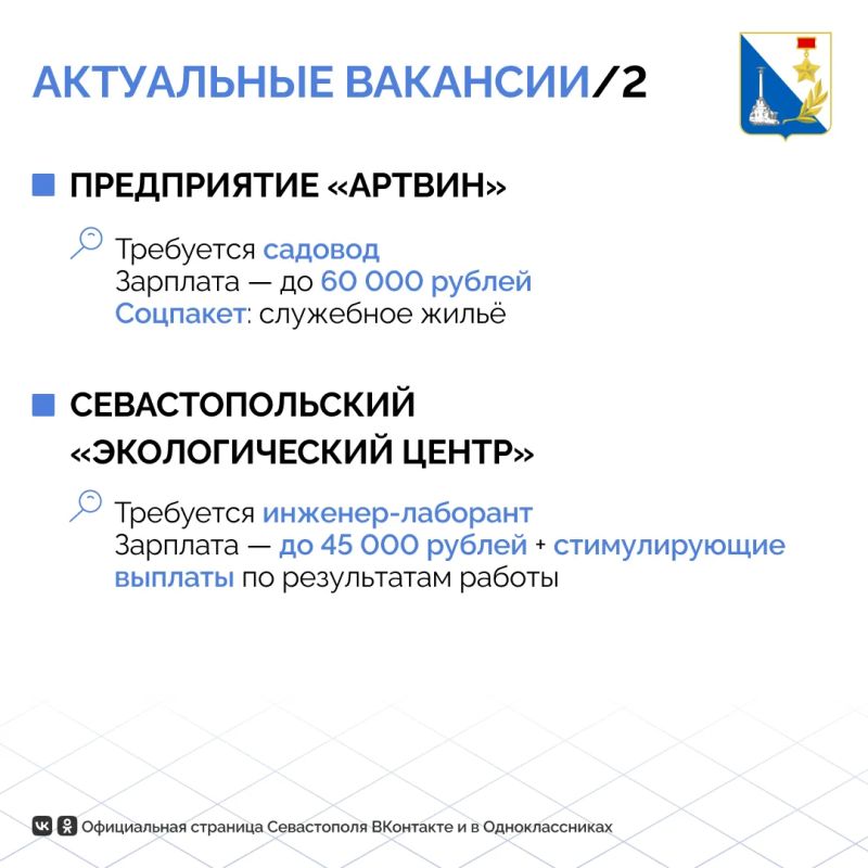 Зарплаты до 150 тысяч рублей предлагают работодатели Севастополя в сельскохозяйственной сфере Зарплаты до 150 тысяч рублей предлагают работодатели Севастополя в сельскохозяйственной сфере