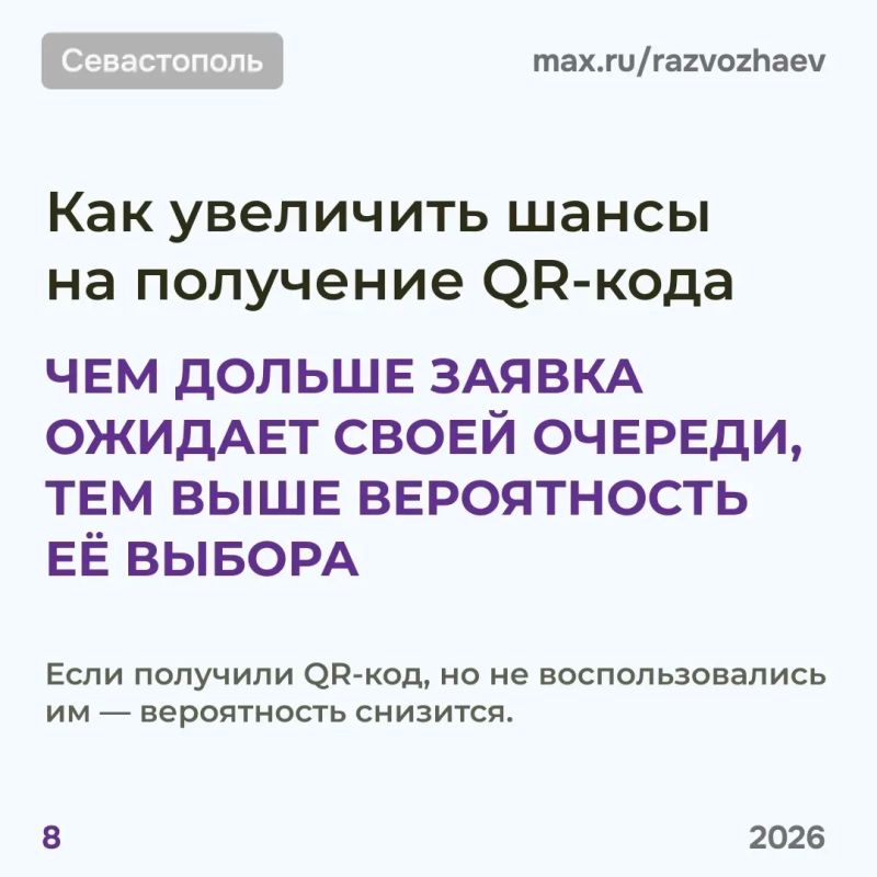 В Севастополе меняется система получения QR-кодов на топливо В Севастополе меняется система получения QR-кодов на топливо