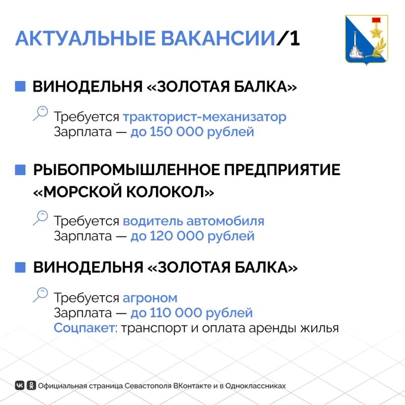 Зарплаты до 150 тысяч рублей предлагают работодатели Севастополя в сельскохозяйственной сфере Зарплаты до 150 тысяч рублей предлагают работодатели Севастополя в сельскохозяйственной сфере