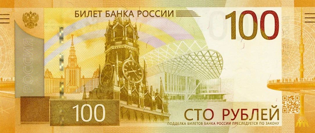 Обновленную 100-рублевую банкноту вводит в обращение Банк России Обновленную 100-рублевую банкноту вводит в обращение Банк России