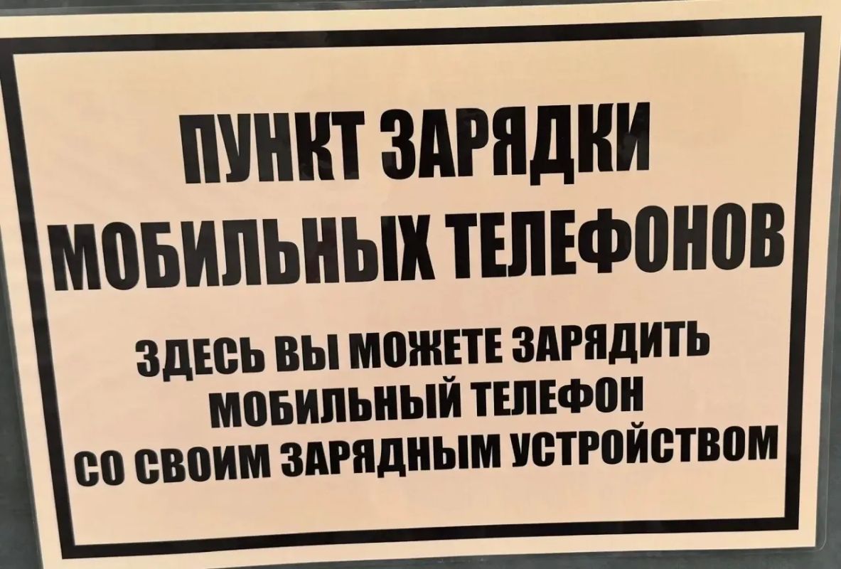 Предприниматели нашего города продолжают организовывать пункты зарядки мобильных устройств в своих магазинах, кафе и торговых точках