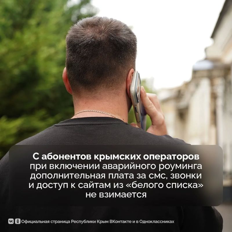 Как подключить телефон к аварийному роумингу Как подключить телефон к аварийному роумингу