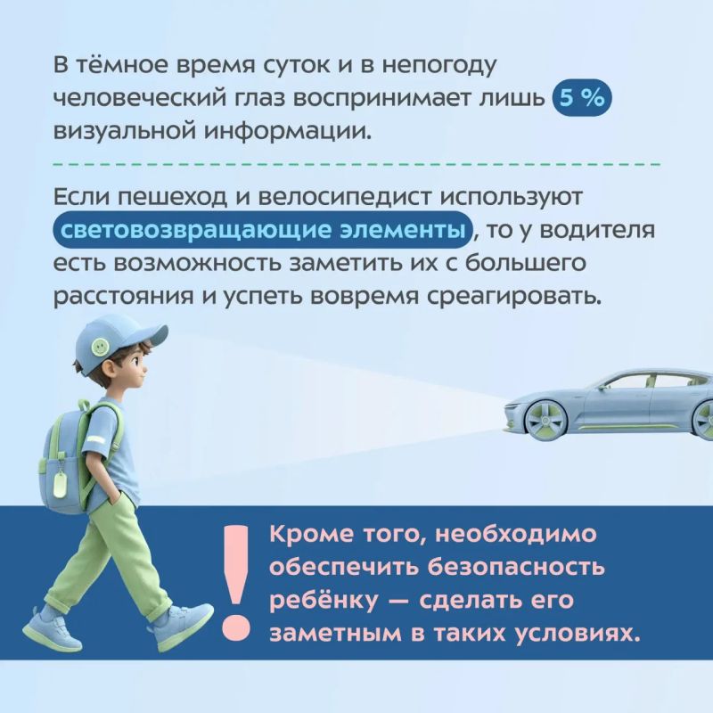 Крымчанам напоминают о важности использования световозвращателей Крымчанам напоминают о важности использования световозвращателей