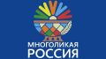 Крымские журналисты могут принять участие в XVII Всероссийском журналистском конкурсе «Многоликая Россия»