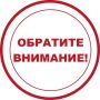 Антон Кравец: Уважаемые жители Нижнегорского района!