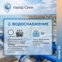 Актуальная информация для жителей Сак