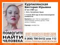 ВНИМАНИЕ!. Пропала 37-летняя Курпилянская Виктория Юрьевна, город Ялта