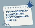 Василий Грабован: Уважаемые жители Красногвардейского района!