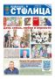 Свежая подборка первых полос районных газет Крыма