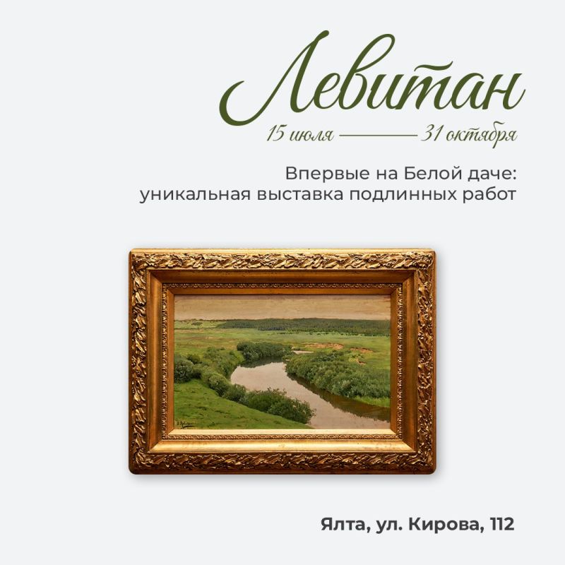 Уникальная выставка открывается в Доме-музее А. П. Чехова в Ялте