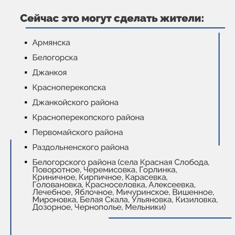 Крымчане, пострадавшие в результате чрезвычайной ситуации, могут подать заявление на получение единовременной денежной выплаты через Госуслуги ¬по ссылке Крымчане, пострадавшие в результате чрезвычайной ситуации, могут подать заявление на получение единовременной денежной выплаты через Госуслуги ¬по ссылке