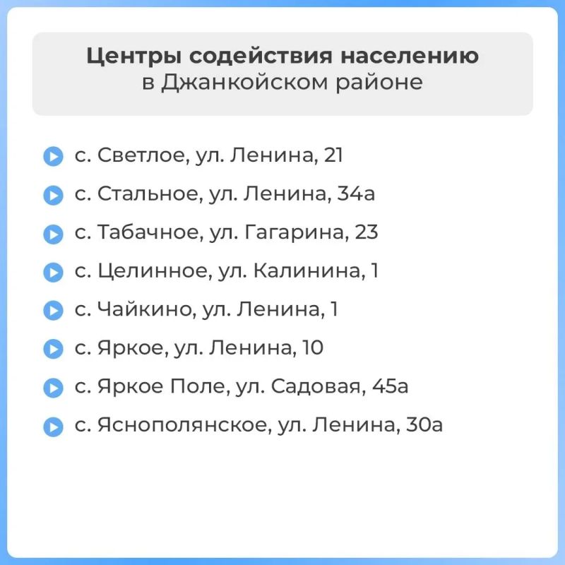 Инна Федоренко: Уважаемые жители Джанкойского района! Инна Федоренко: Уважаемые жители Джанкойского района!