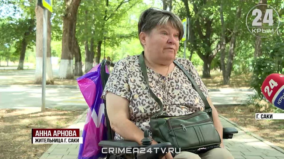 Специальный центр содействия маломобильным гражданам открыли в Саках