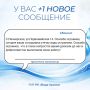 Вода Крыма: Поддержка и благодарность — это мотиватор для нашего коллектива!