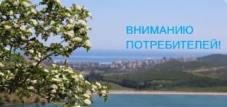 Крымэнерго: 11 июля 2026 года внесены корректировки в графики плановых отключений электроэнергии