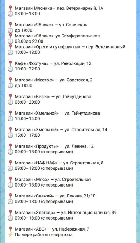 В Саках бизнесмены организовали зарядку телефонов для населения В Саках бизнесмены организовали зарядку телефонов для населения