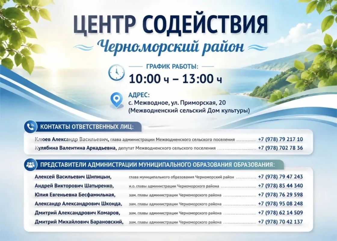ВНИМАНИЕ, ЖИТЕЛИ СЕЛА МЕЖВОДНОЕ!