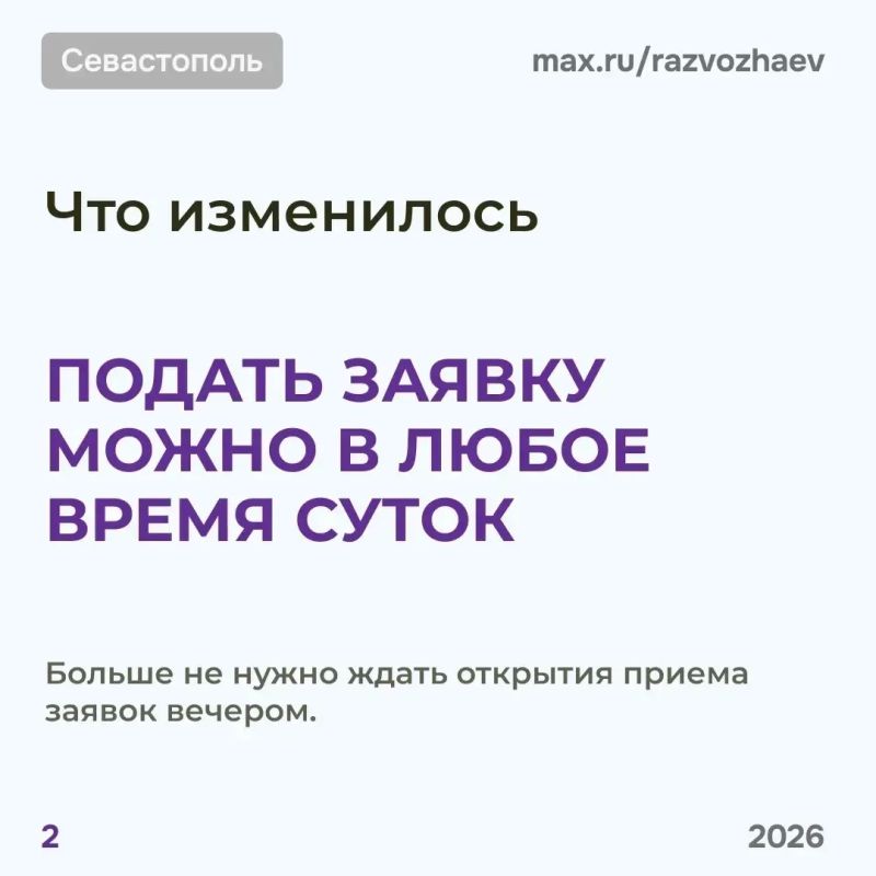 Михаил Развожаев: Уважаемые севастопольцы!. Мы перешли на новую систему выдачи QR-кодов Михаил Развожаев: Уважаемые севастопольцы!. Мы перешли на новую систему выдачи QR-кодов
