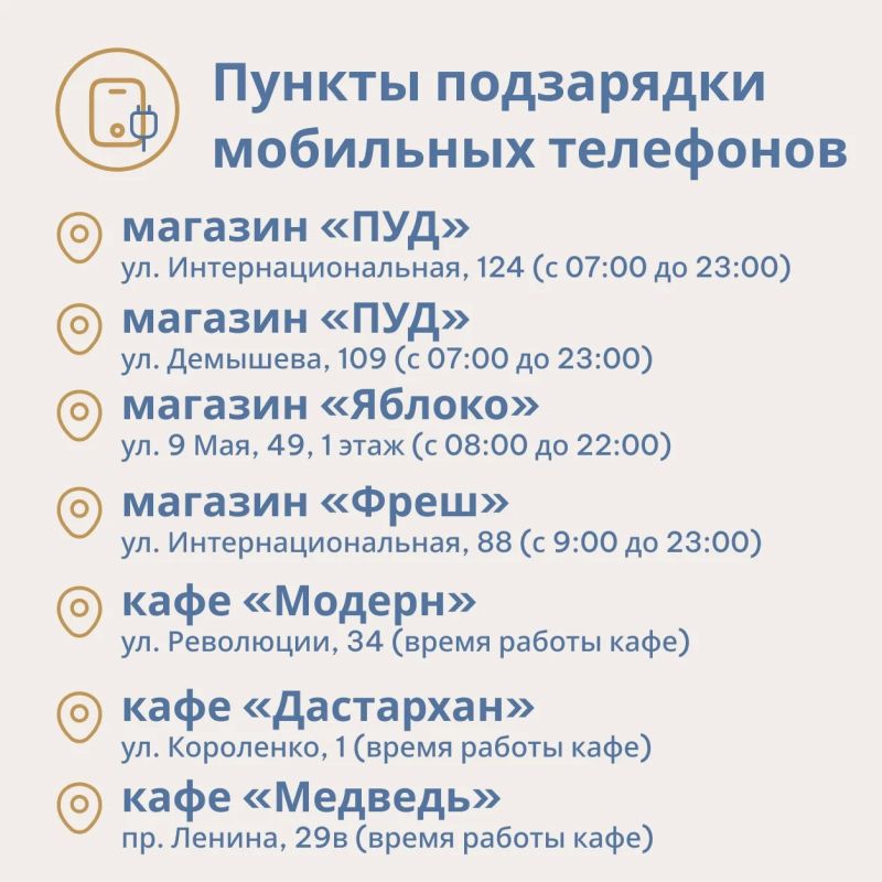 Актуальная информация для жителей Евпатории Актуальная информация для жителей Евпатории