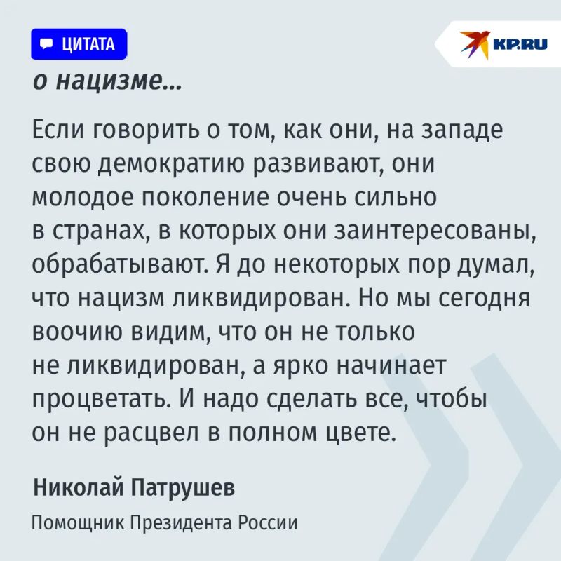 Николай Патрушев: Если бы флот пустили на иголки, нас загнали бы вглубь континента Николай Патрушев: Если бы флот пустили на иголки, нас загнали бы вглубь континента