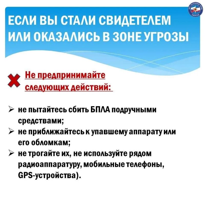 Что делать при объявлении воздушной опасности Что делать при объявлении воздушной опасности