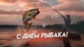 Уважаемые работники и ветераны рыбопромышленного комплекса, дорогие крымчане!