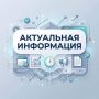 Сводка актуальных контактов, адресов и графиков, которые помогут жителям Крыма сориентироваться в текущей обстановке