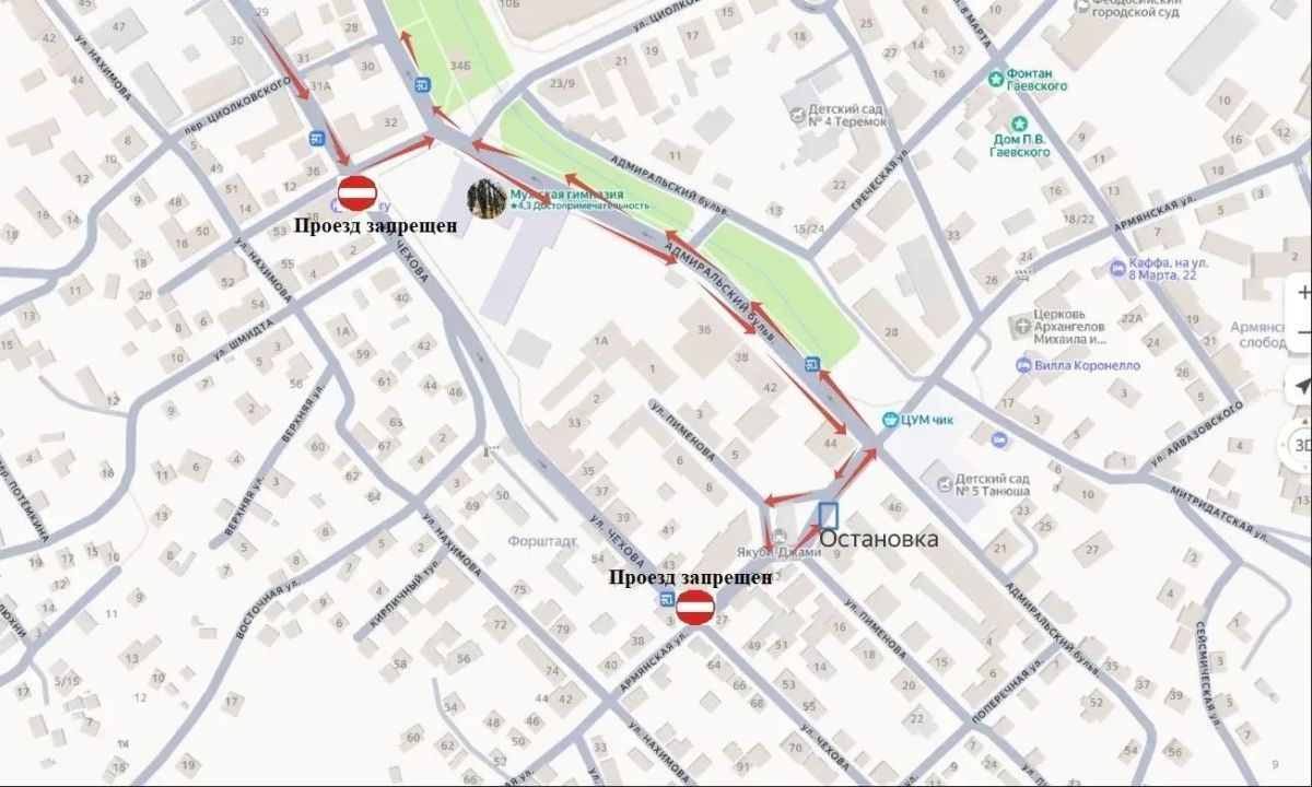 В Феодосии временно ограничат проезд транспорта