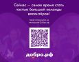 Алексей Зинченко: Когда желание помогать объединяет