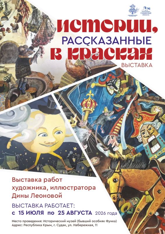 Приглашаем на выставку работ художника, иллюстратора Дины Леоновой