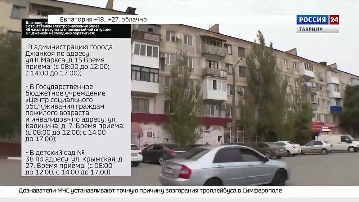 Для жителей Джанкоя предусмотрена единовременная денежная выплата, связанная с ограничением электроснабжения