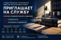 Следственное управление МВД по Республике Крым приглашает на службу в органы предварительного следствия