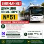 Движение троллейбусного маршрута № 51 «Симферополь — Алушта» временно приостановлено