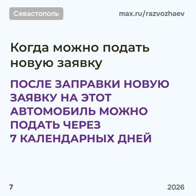 Михаил Развожаев: Уважаемые севастопольцы!. Мы перешли на новую систему выдачи QR-кодов Михаил Развожаев: Уважаемые севастопольцы!. Мы перешли на новую систему выдачи QR-кодов