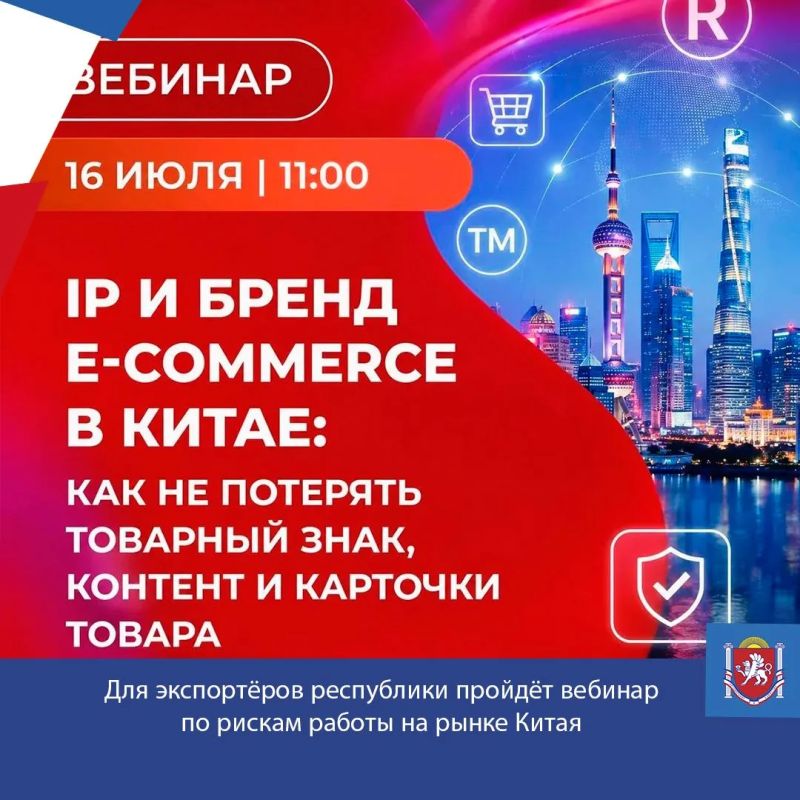Для экспортёров республики пройдёт вебинар по рискам работы на рынке Китая