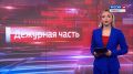 Дежурная часть Вести Крым: выпуск 13.07.2026