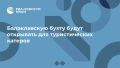 Балаклавская бухта в Севастополе теперь будет закрыта для гражданских судов только вечером и ночью