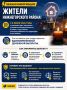 Антон Кравец: Уважаемые жители Нижнегорского района!