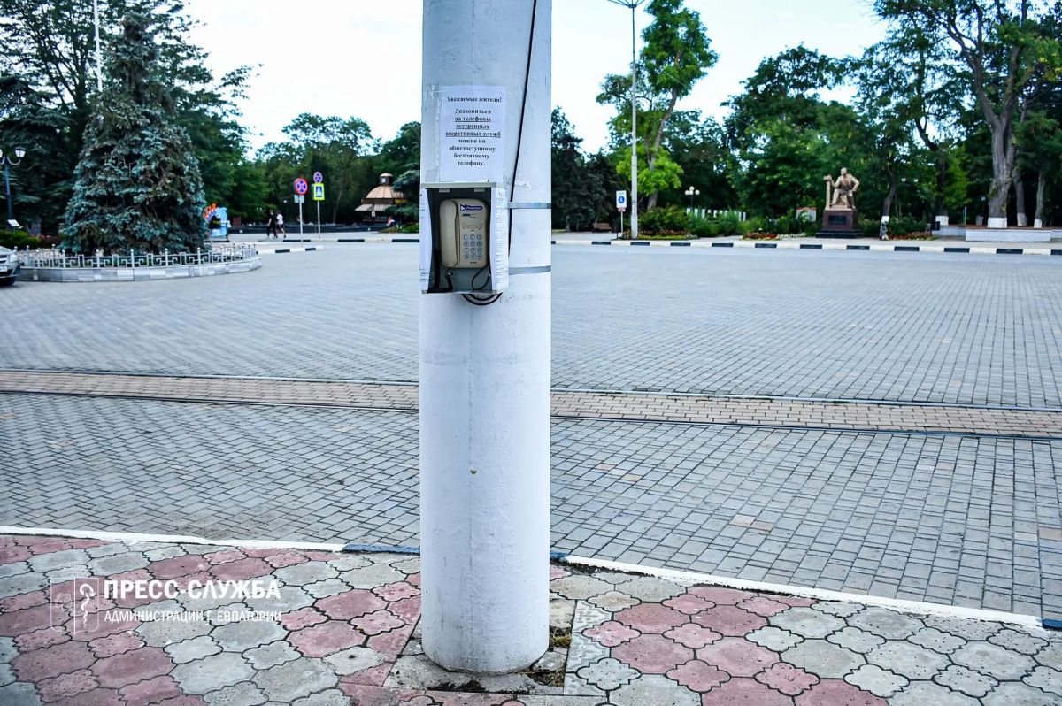 В центре Евпатории установили стационарный телефон для связи с экстренными службами