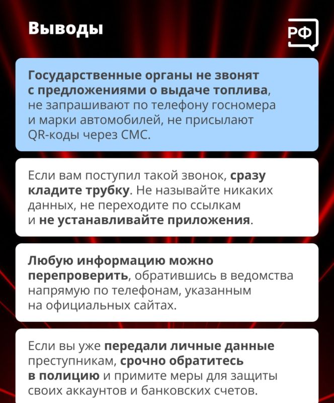 Бензин без очереди и талонов — на волне новостей о ситуации на топливном рынке мошенники взялись за автомобилистов Бензин без очереди и талонов — на волне новостей о ситуации на топливном рынке мошенники взялись за автомобилистов