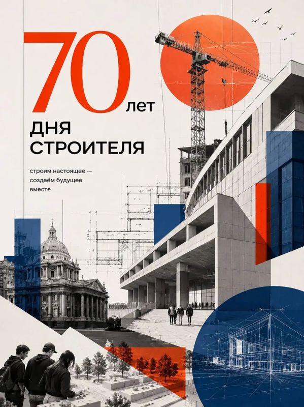 70 лет Дню строителя: взгляд нового поколения 70 лет Дню строителя: взгляд нового поколения