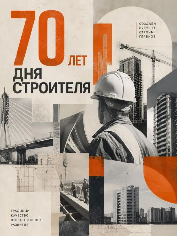 70 лет Дню строителя: взгляд нового поколения 70 лет Дню строителя: взгляд нового поколения