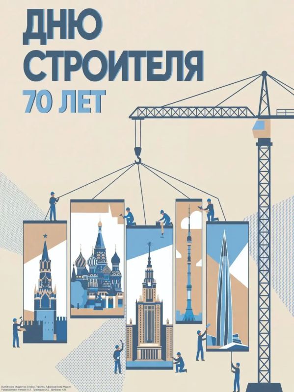 70 лет Дню строителя: взгляд нового поколения