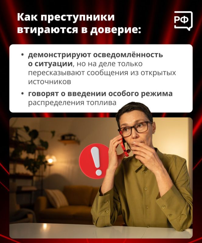 Бензин без очереди и талонов — на волне новостей о ситуации на топливном рынке мошенники взялись за автомобилистов Бензин без очереди и талонов — на волне новостей о ситуации на топливном рынке мошенники взялись за автомобилистов