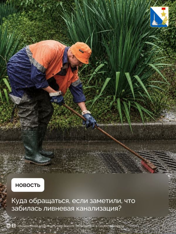 В непогоду сотрудники «Водоканала» работают усиленно — ливневки на основных улицах уже проверили