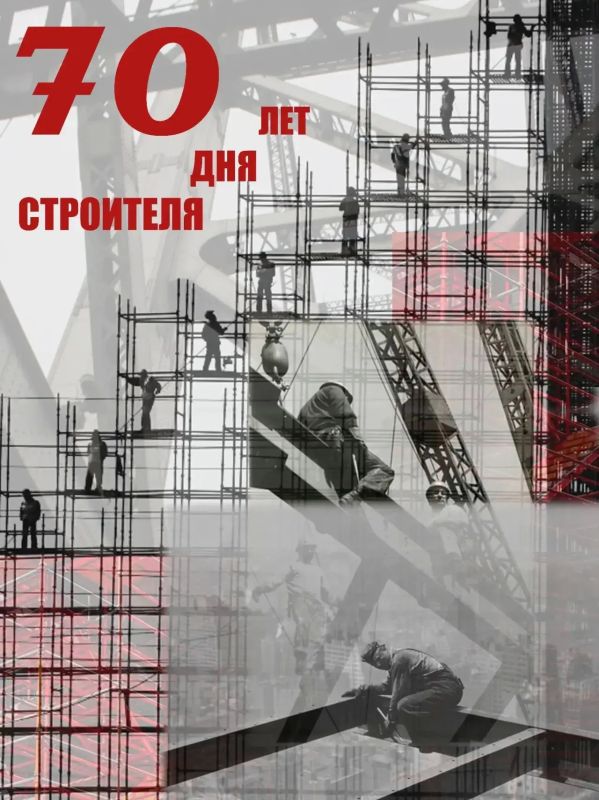 70 лет Дню строителя: взгляд нового поколения 70 лет Дню строителя: взгляд нового поколения