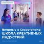 Михаил Развожаев: В Севастополе откроется школа креативных индустрий