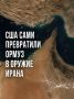 Иван Мезюхо: Почему американо-иранский кризис лишь эскалируется?