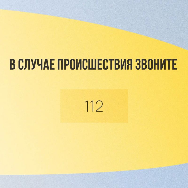 Как действовать во время воздушной опасности? Как действовать во время воздушной опасности?